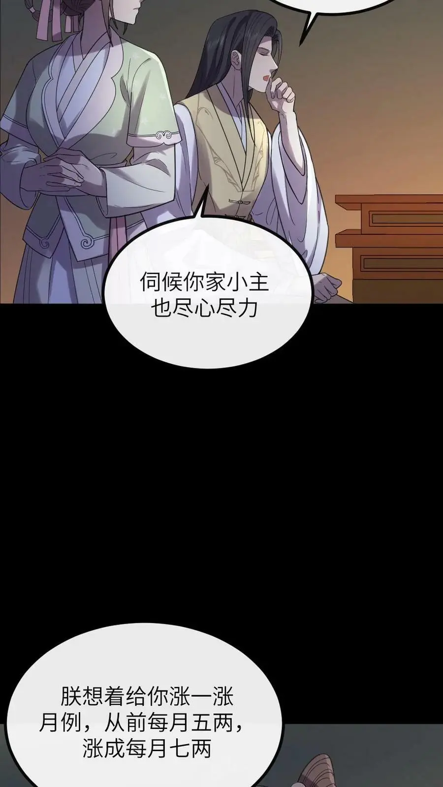 第112话 有你是我的福气9
