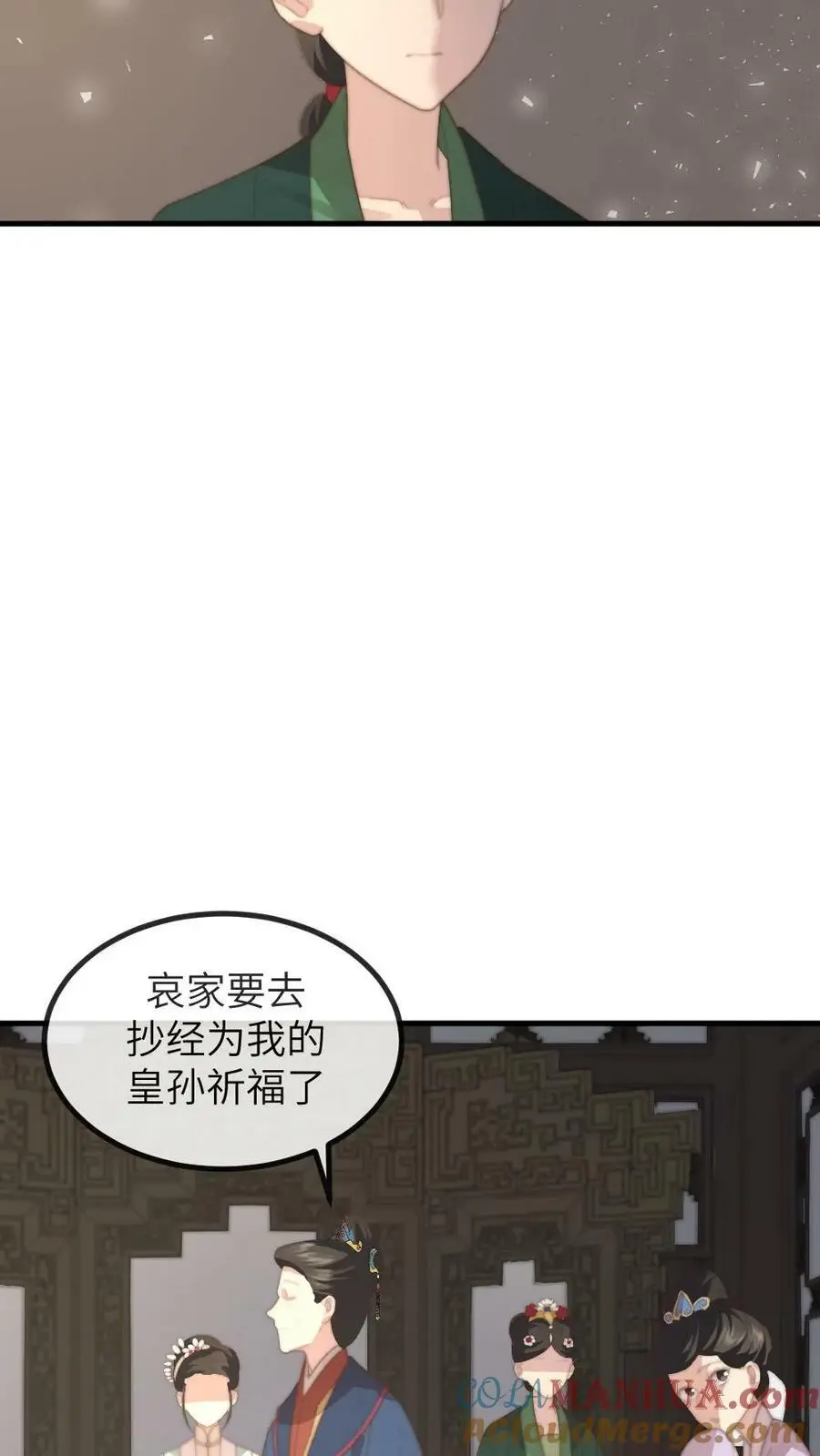 第153话 敢碰潇潇？赐自尽22