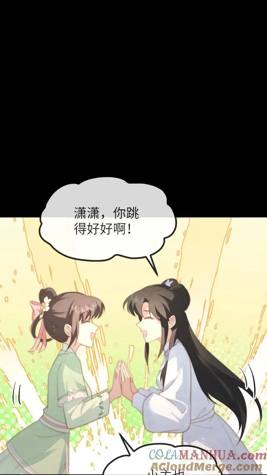 第140话 陆临渊你就背一次锅吧8