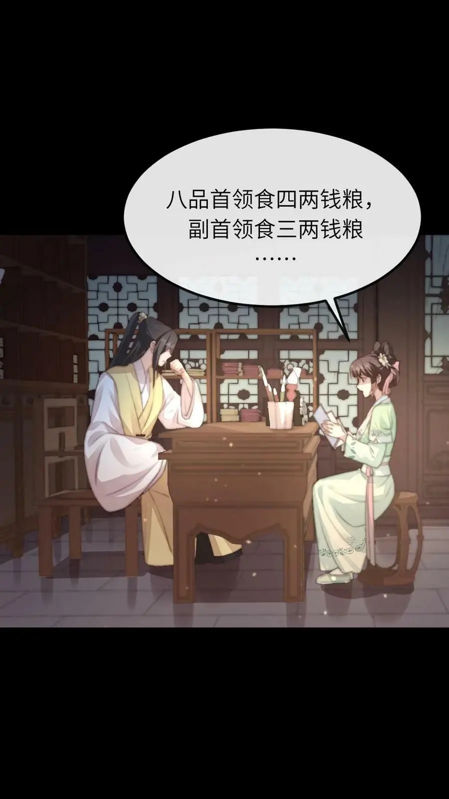 第66话 今夜你就睡在朕的寝宫23