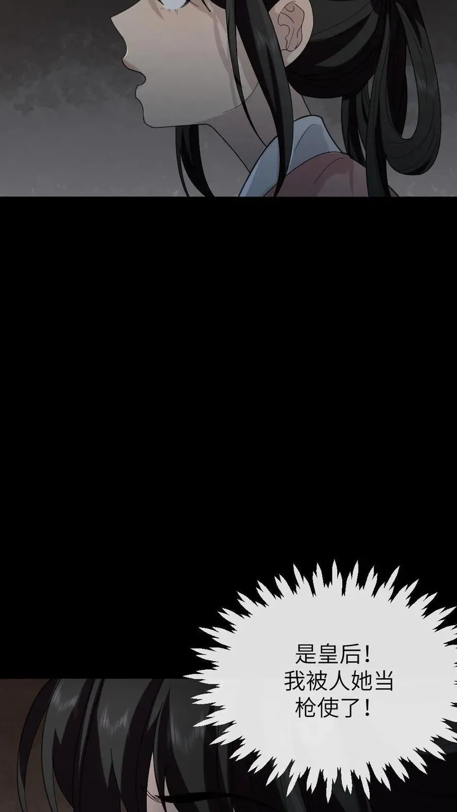 第202话 任何人都不得替慎嫔求情21