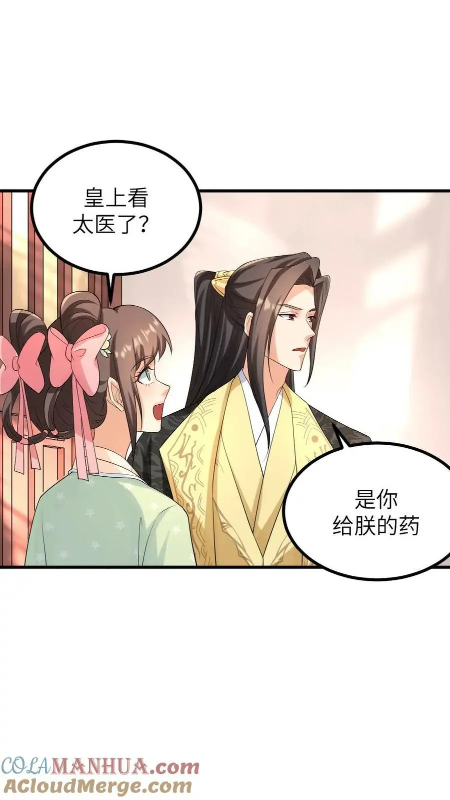 第119话 陆临渊是冤种驴14