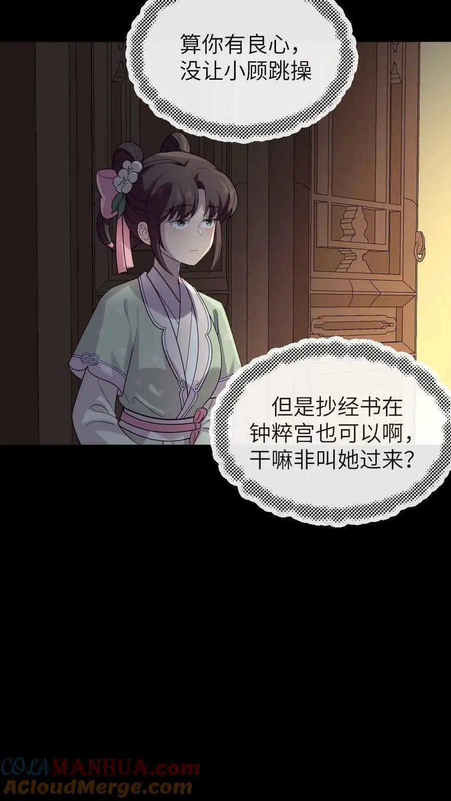 第142话 阿拉灯神钉12