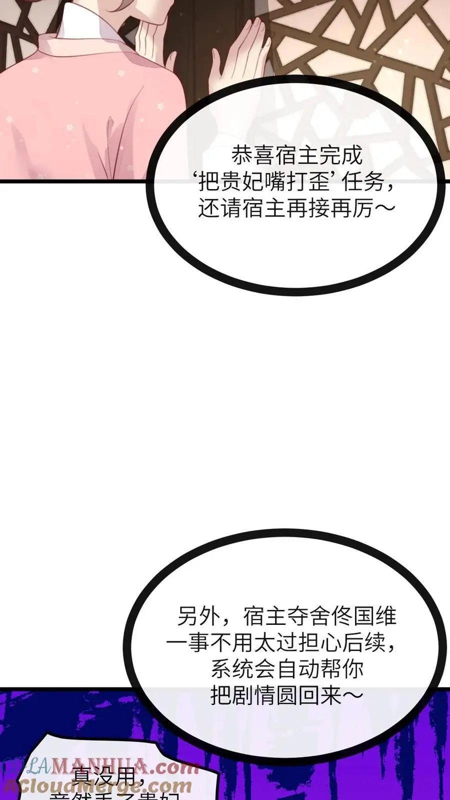 第275话 舍不得离开陆临渊20