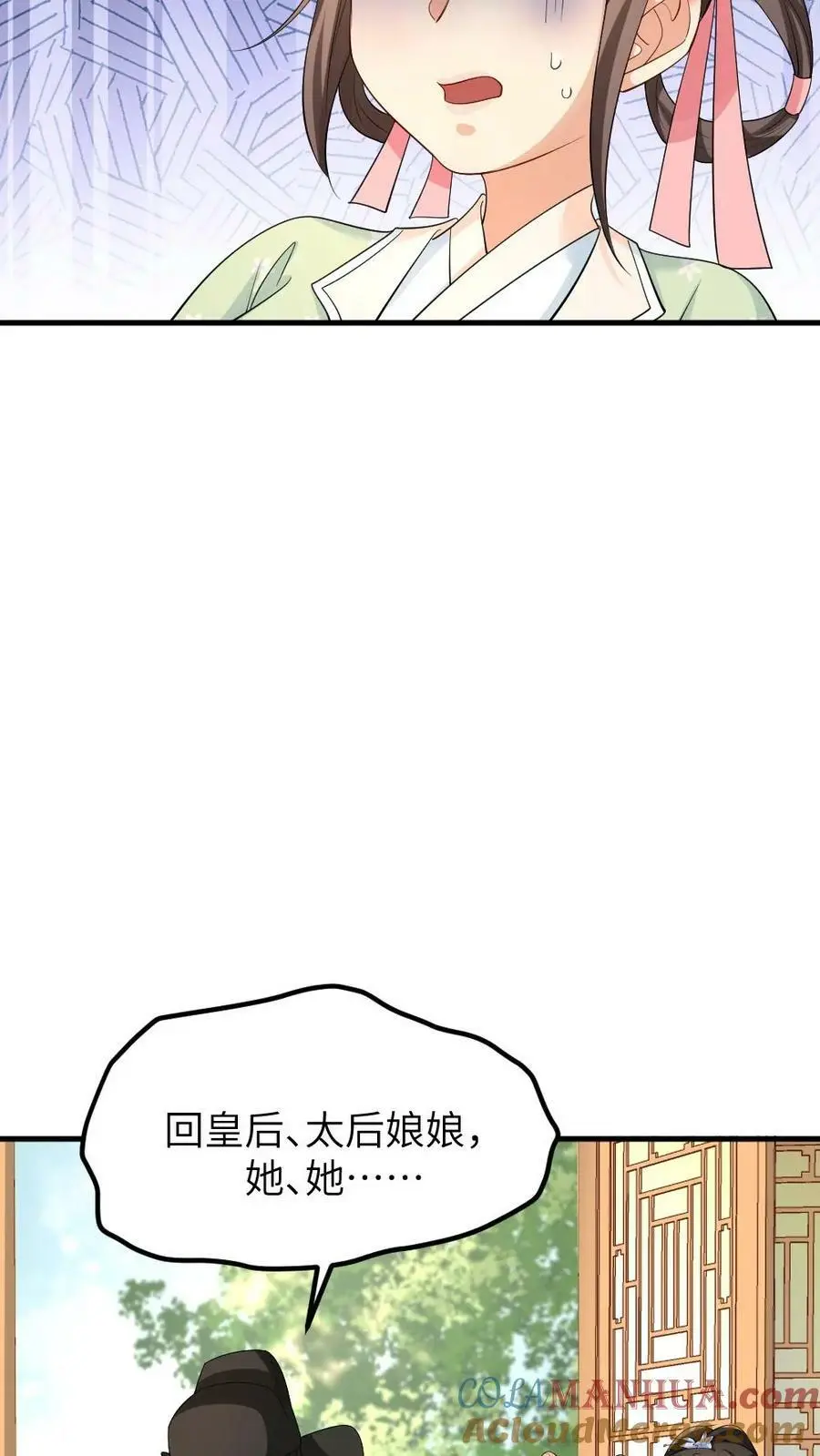 第149话 宁潇潇有了喜脉18