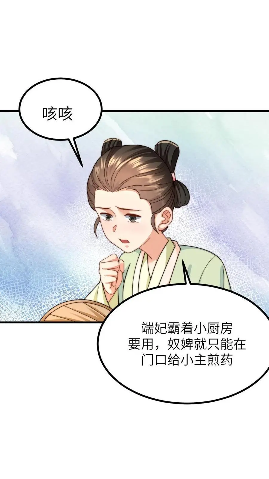 第235话 把端妃宫里的东西当柴火1