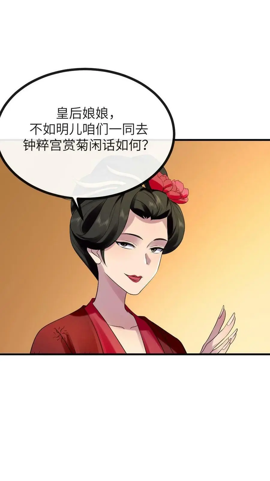 第130话 她也蹦跶不了几天了19