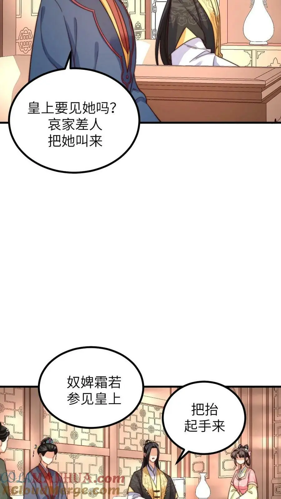 第184话 暴君为潇潇大罚六宫4