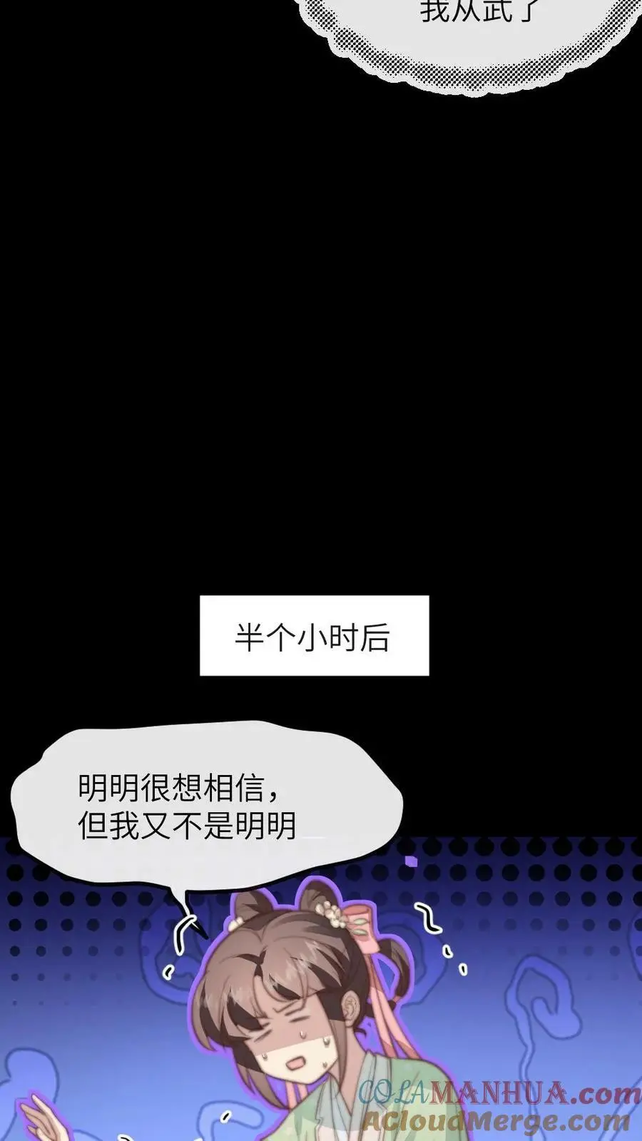 第143话 朕跳舞给你看。6