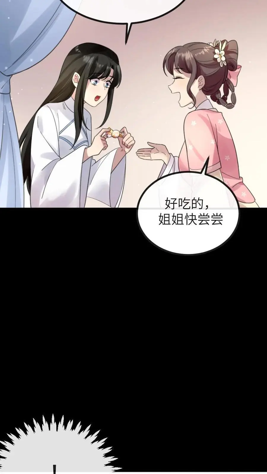 第237话 嘴里甜了，心里也就不苦了11