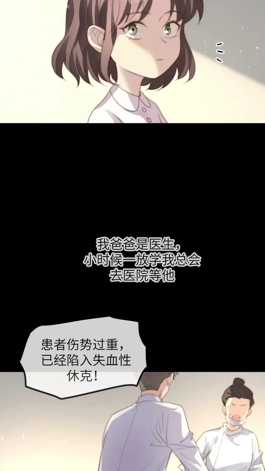 第171话 陆临渊为宁潇潇挡枪，中枪昏迷13