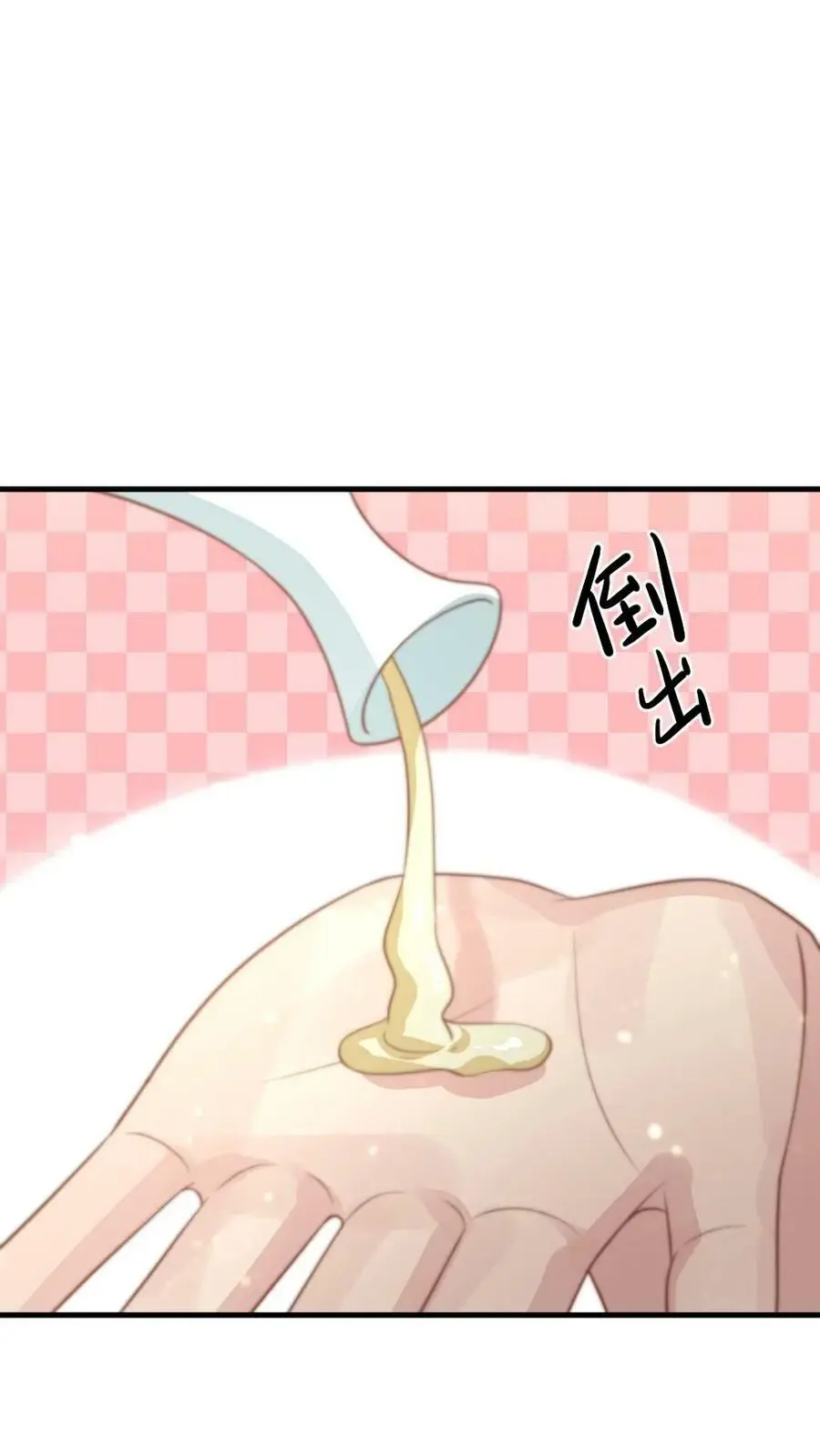 第82话 朕拿你个洗头膏，你就想睡朕？！！5