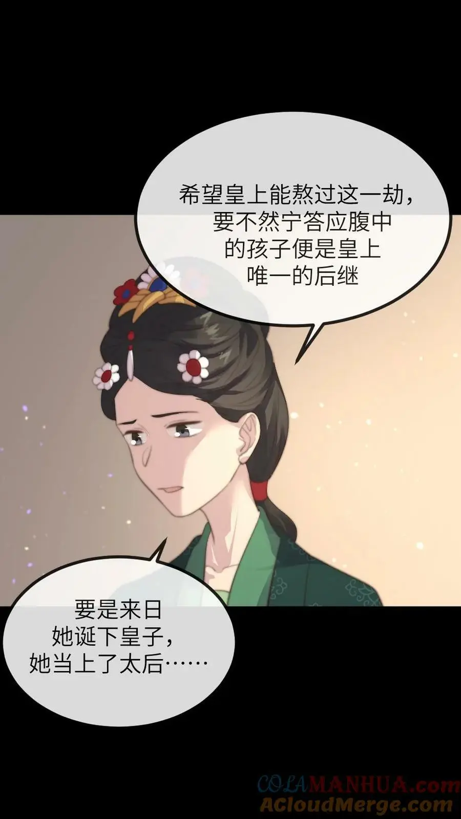 第174话 她诞下皇嗣那日，便是她血崩而亡之时14