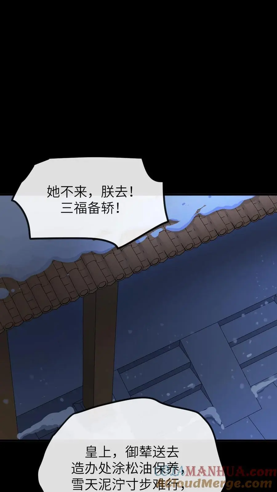 第203话 慎嫔下线，皇后露出真面目20