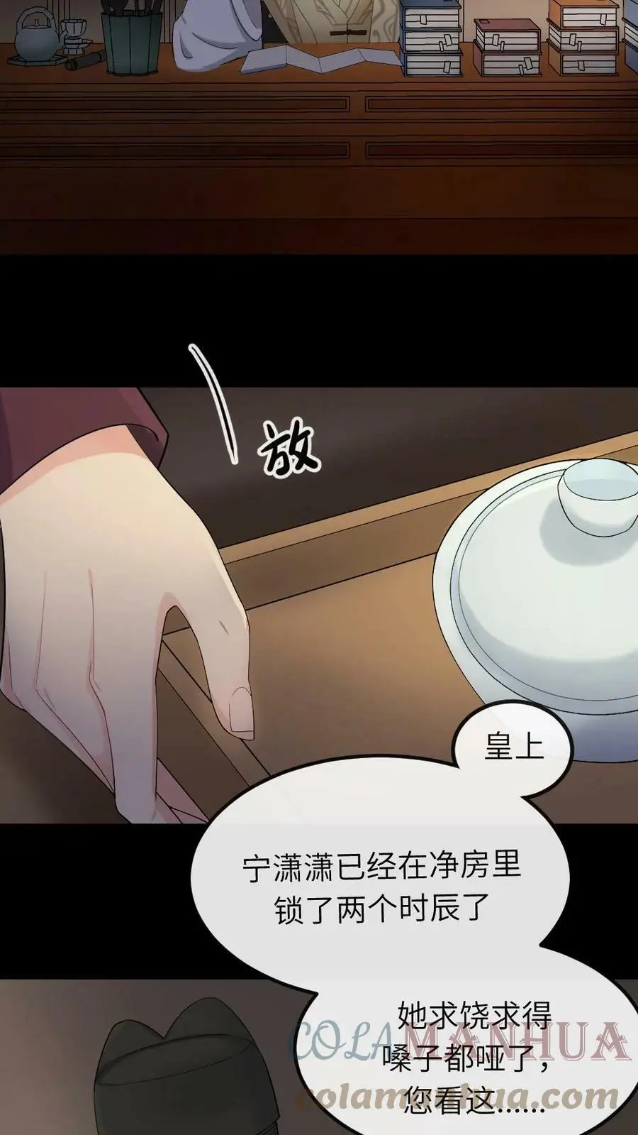 第40话 她求饶求的嗓子都哑了14