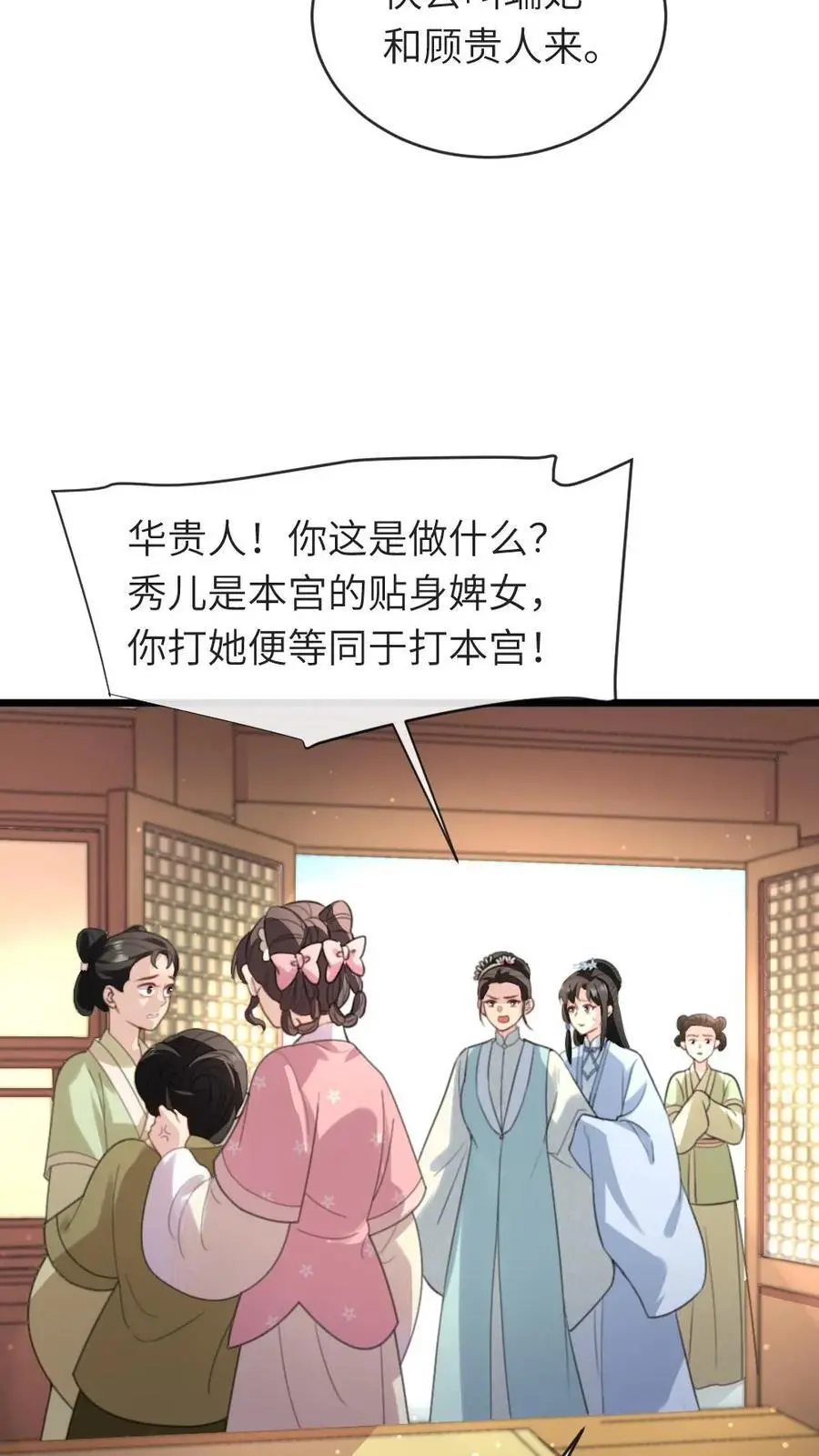 第229话 陆临渊对潇潇很上心19