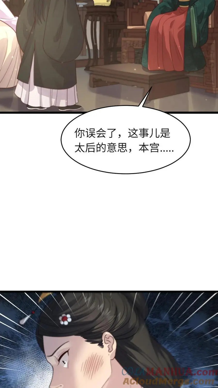 第212话 帅气飒姐庆阳公主10