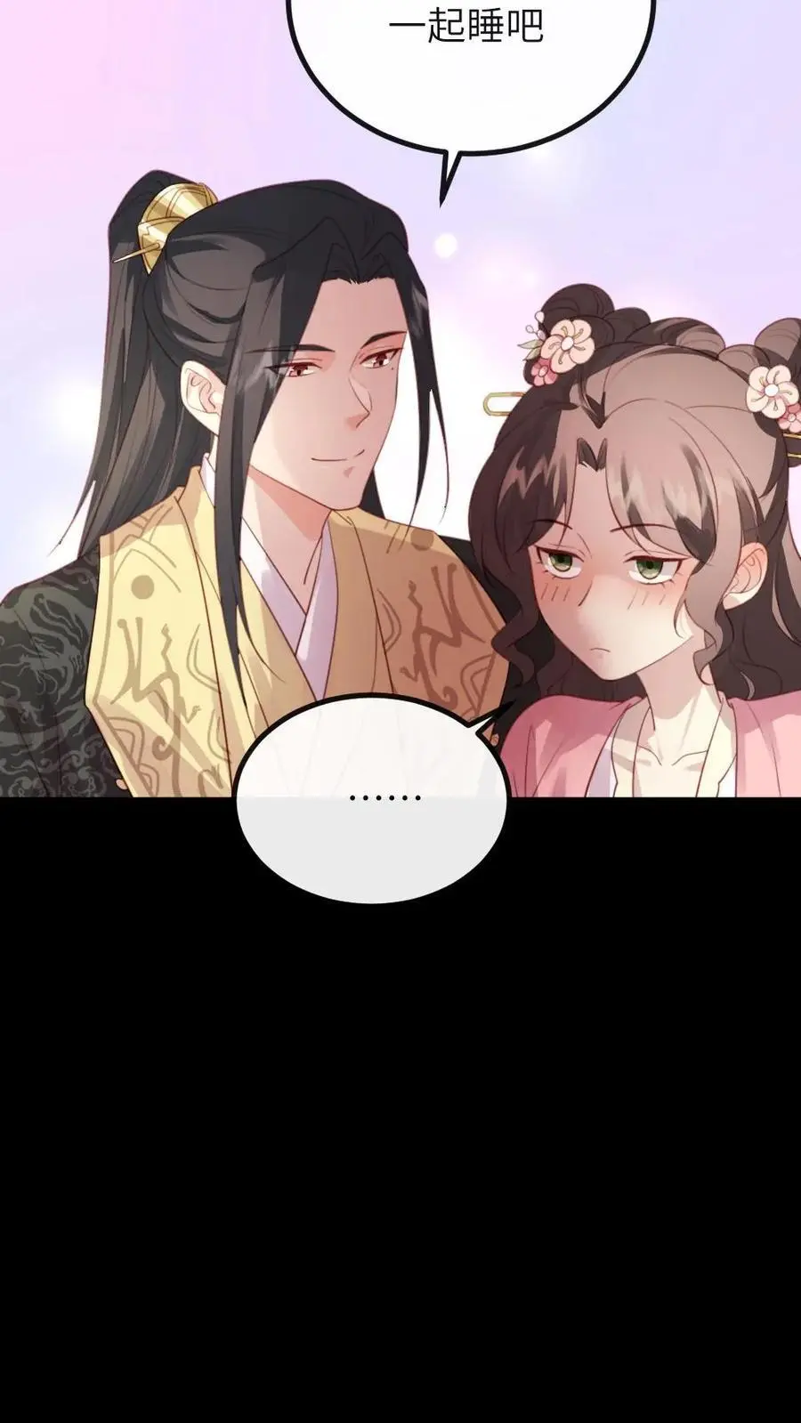 第281话 潇潇，给我17