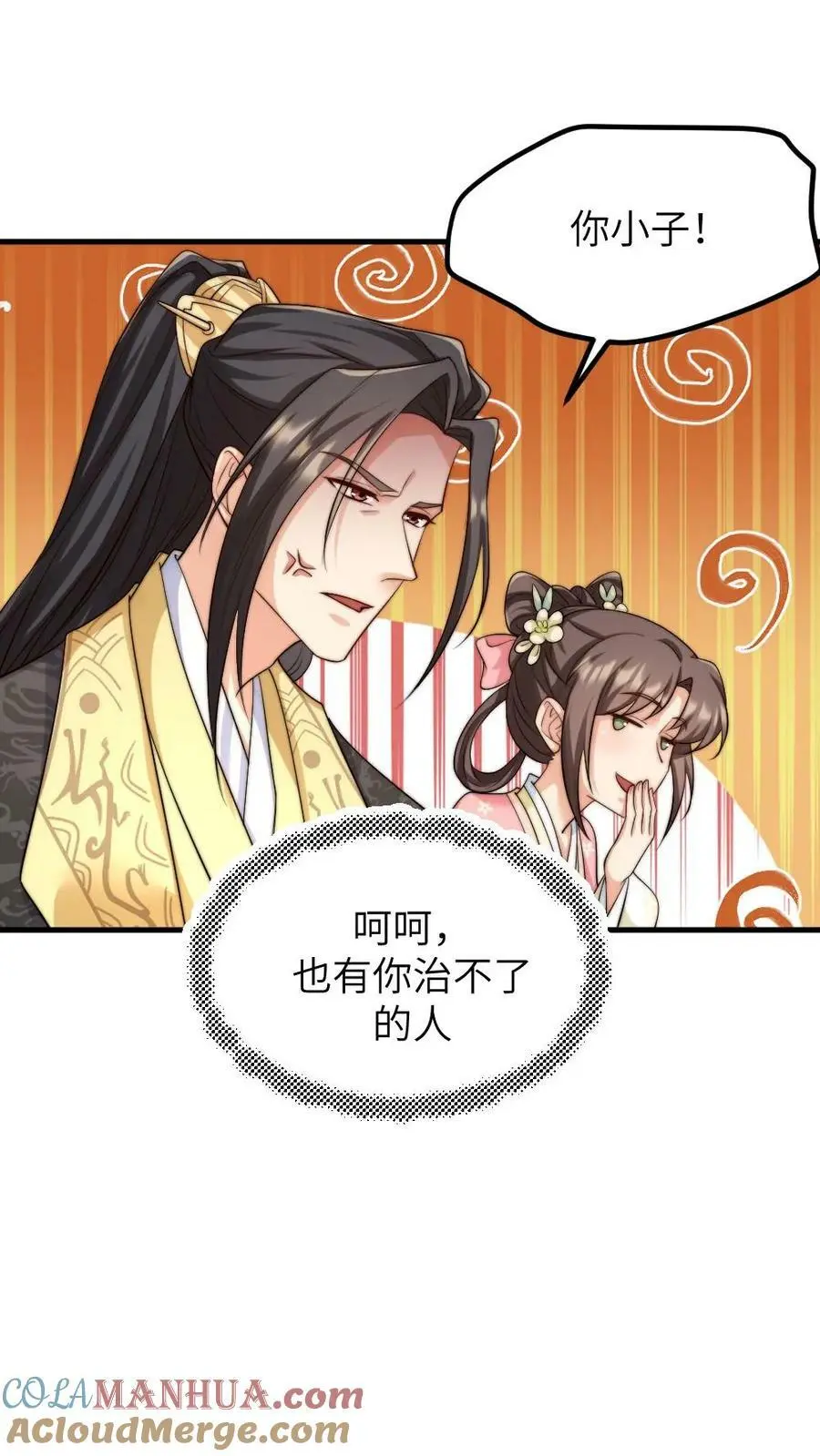 第160话 傻白甜诱受X高冷大将军14