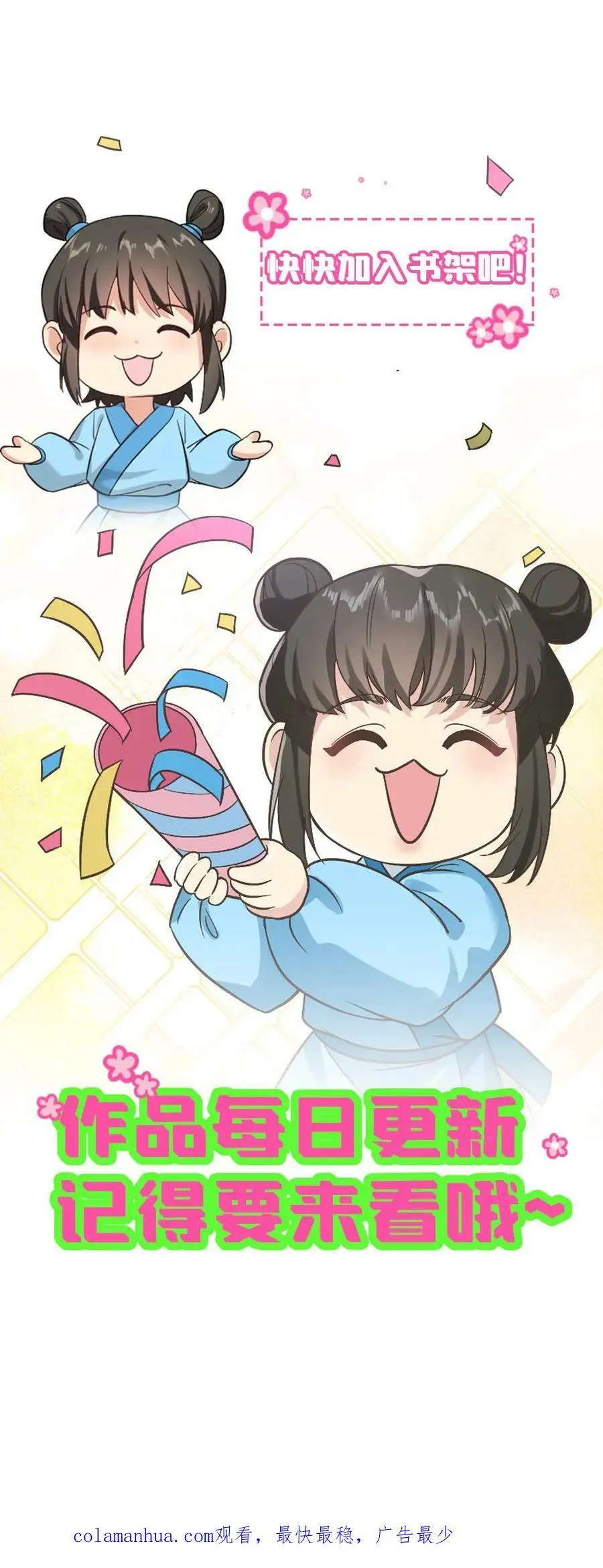第127话 服侍朕用早膳29