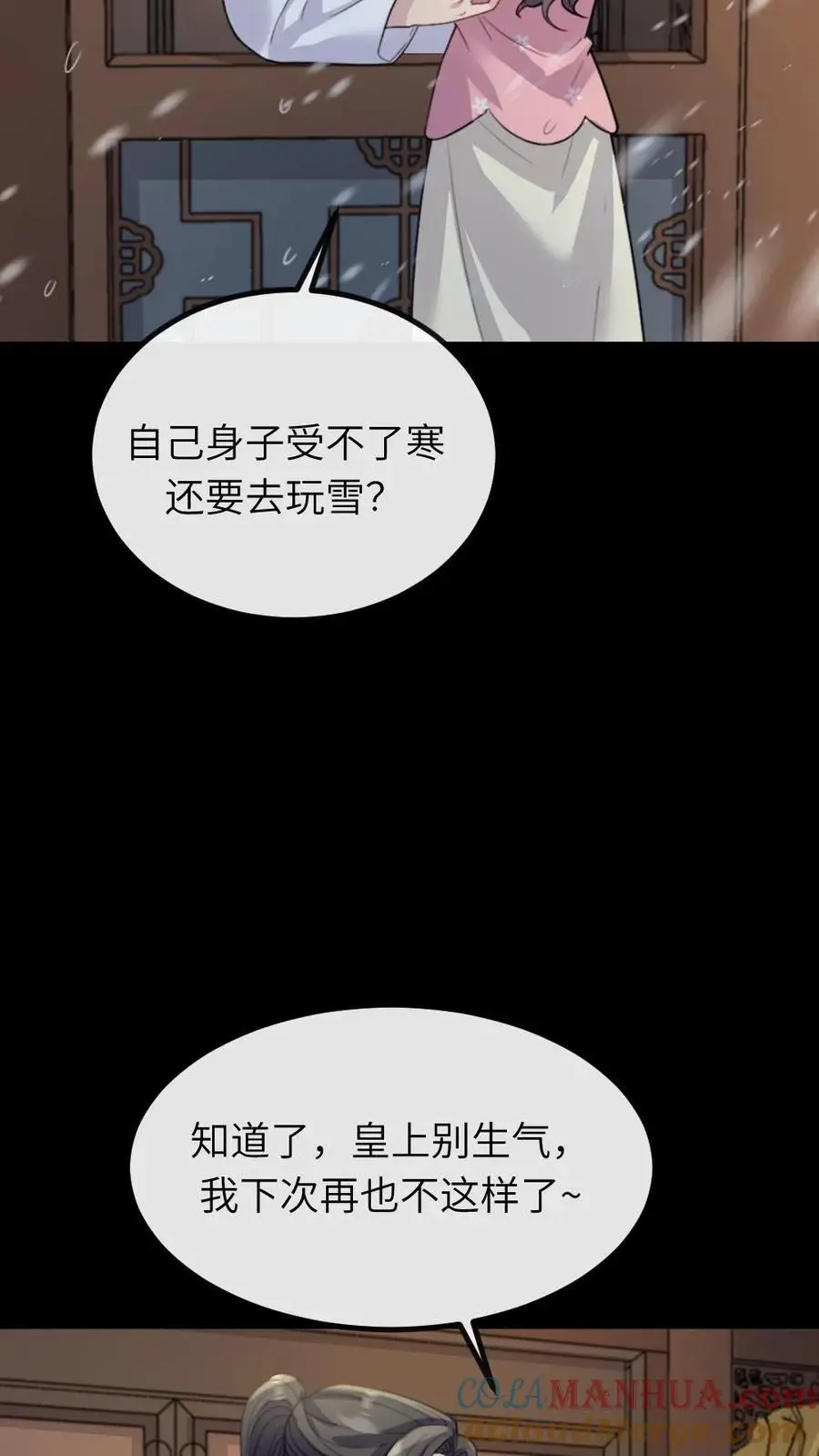 第253话 皇上，这个雪人好看吗？14