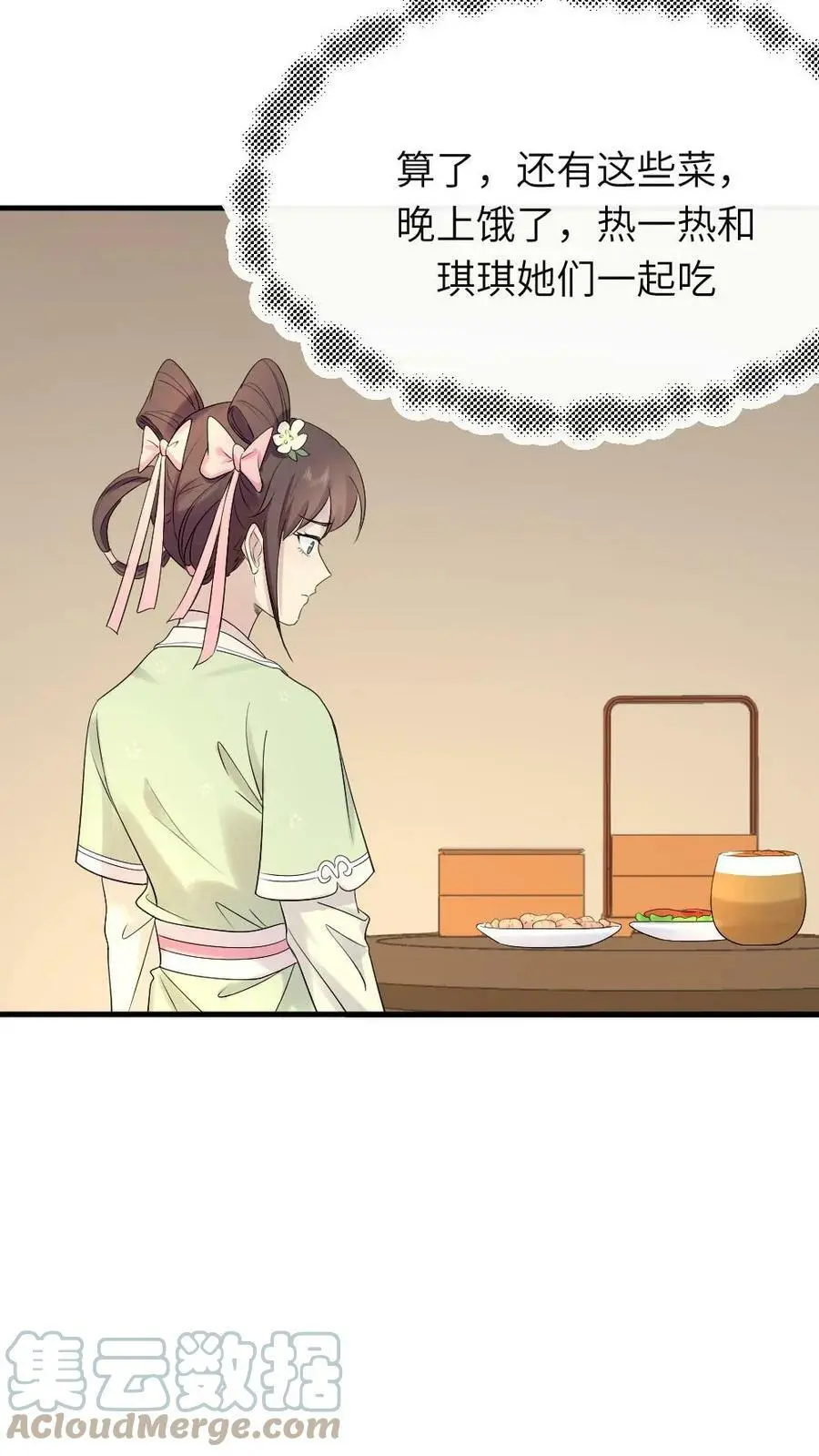 第79话 这其实是我爹20