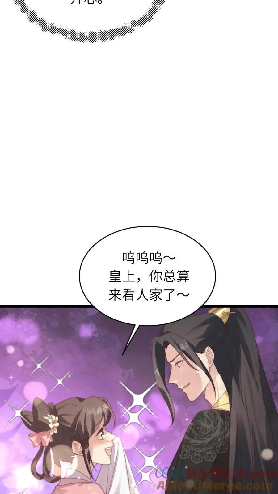 第204话 新的作死任务开启8