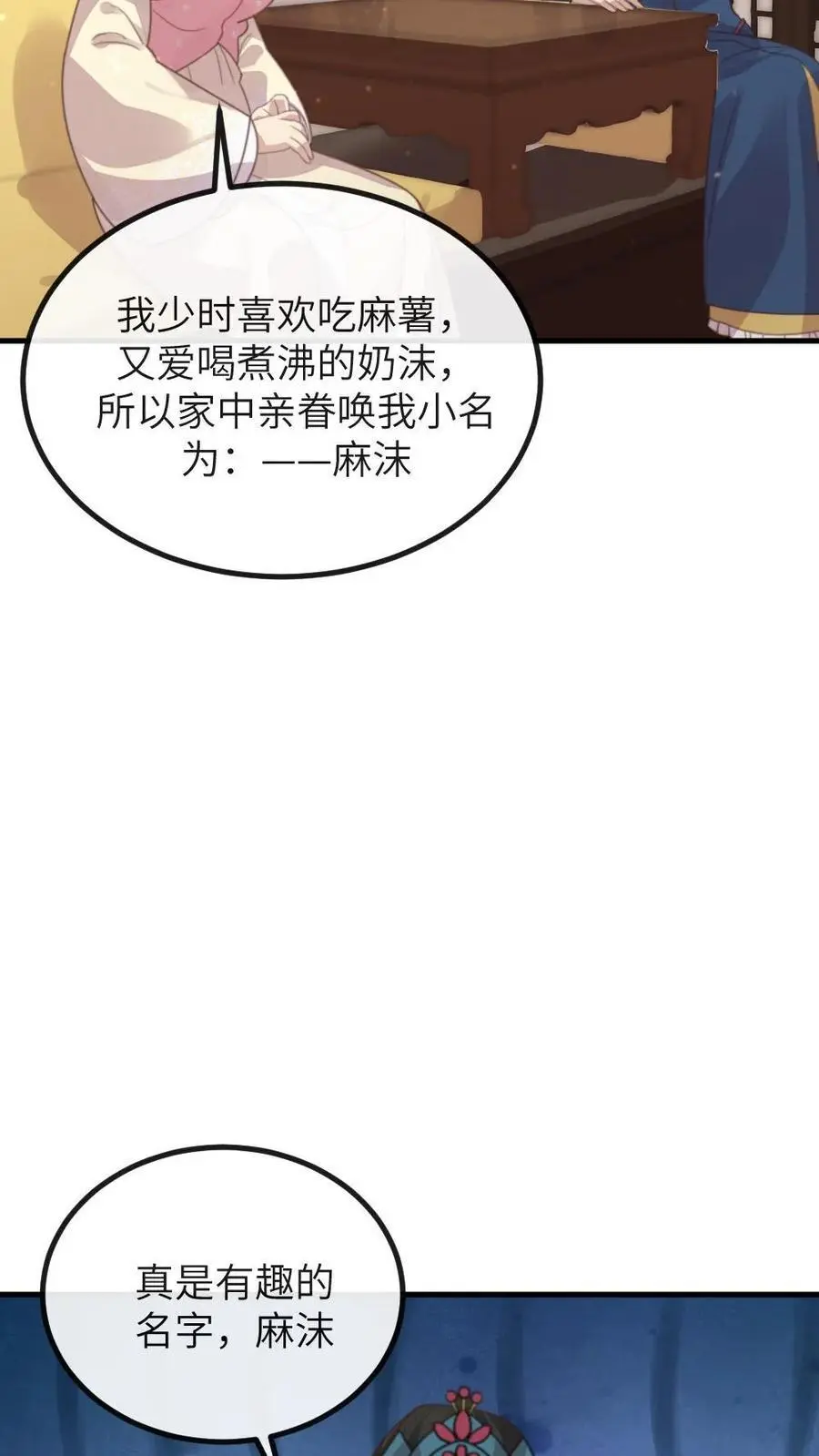 第211话 新任务，扇皇后一个大耳光5