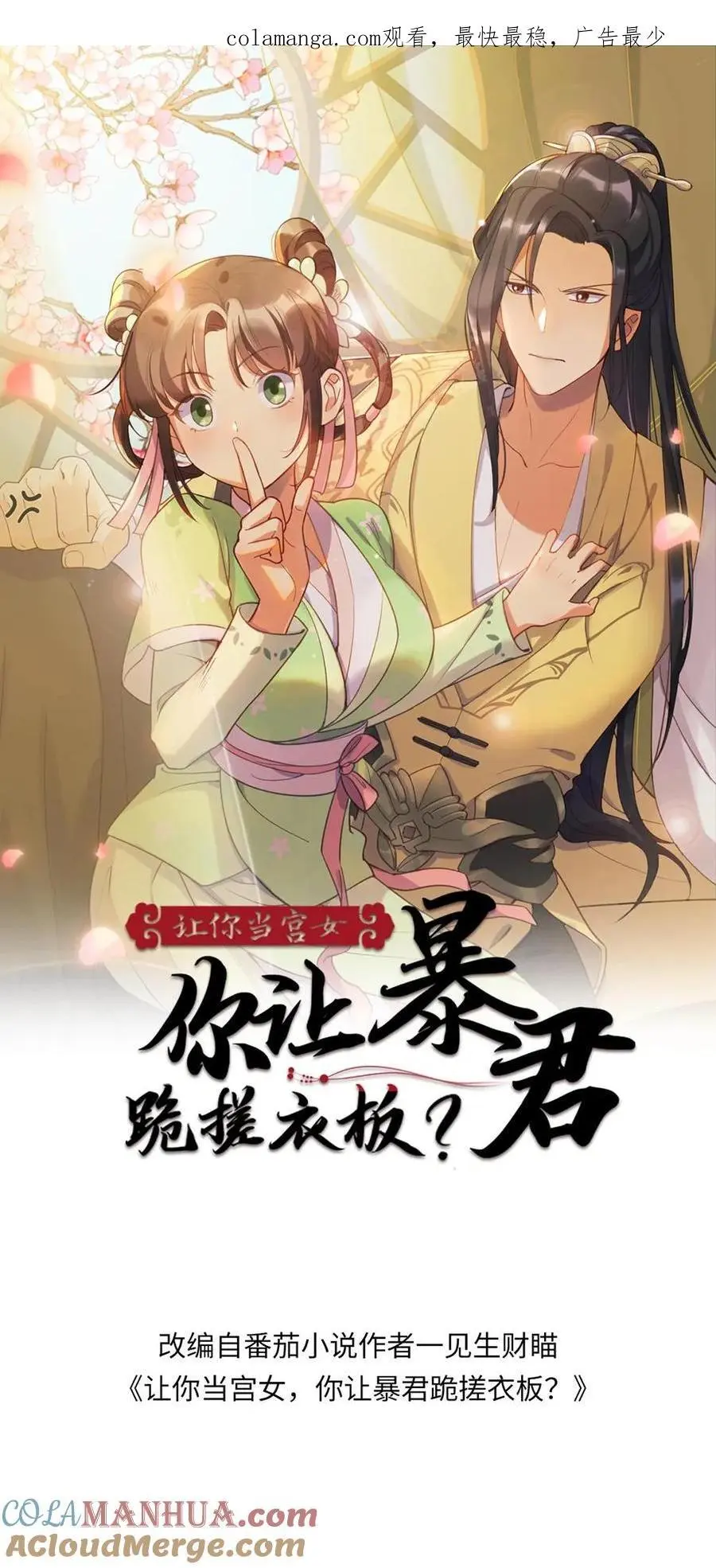 第233话 朕真的很喜欢潇潇0