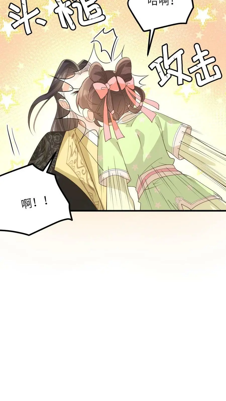 第154话 你该改口自称嫔妾了15