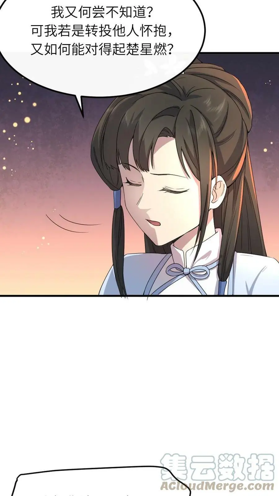 第56话 暴君喜当爹4
