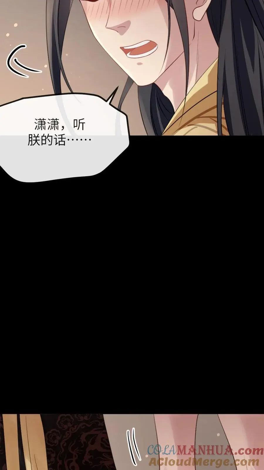 第282话 我要你现在就补偿我！12
