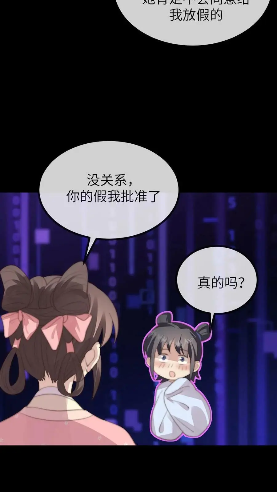 第167话 别动！小心伤着咱儿子27