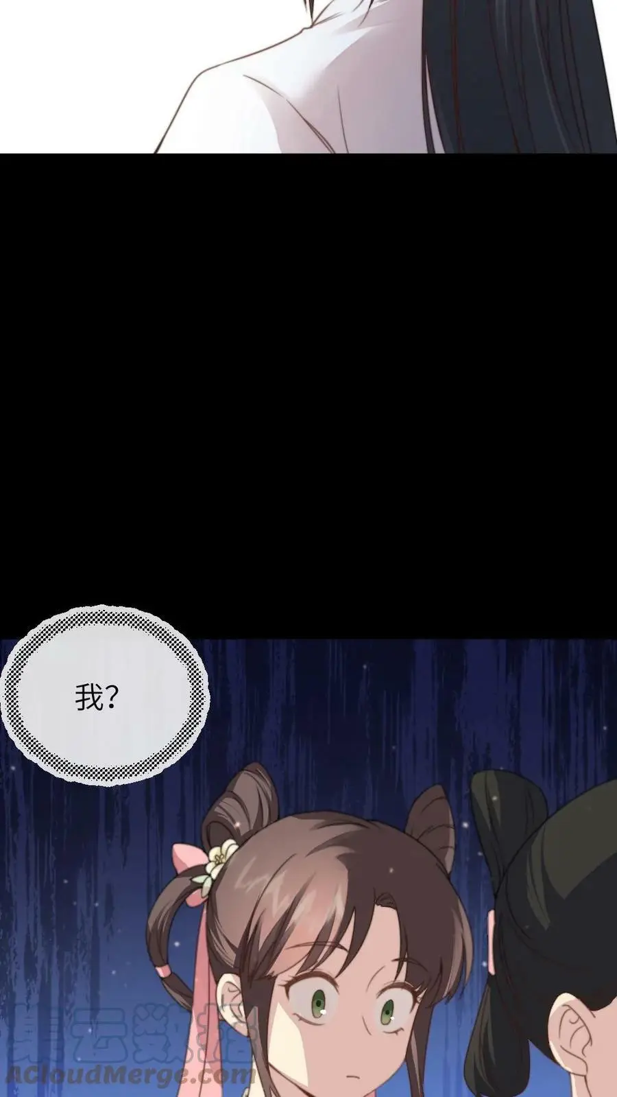 第58话 皇上您慢洗~14