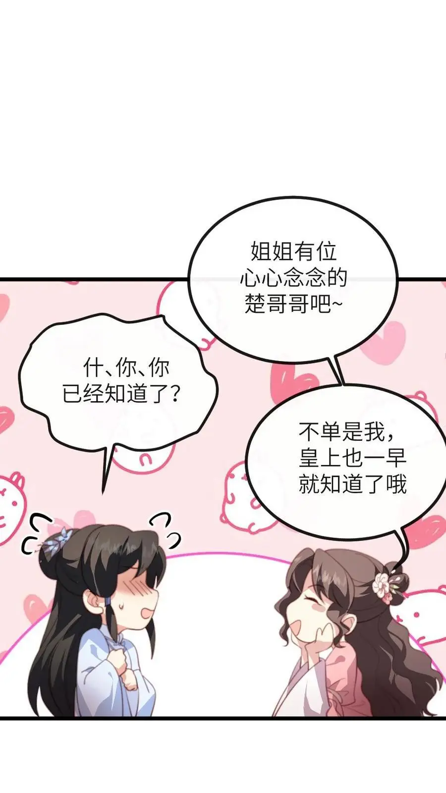 第285话 潇潇，我舍不得你15