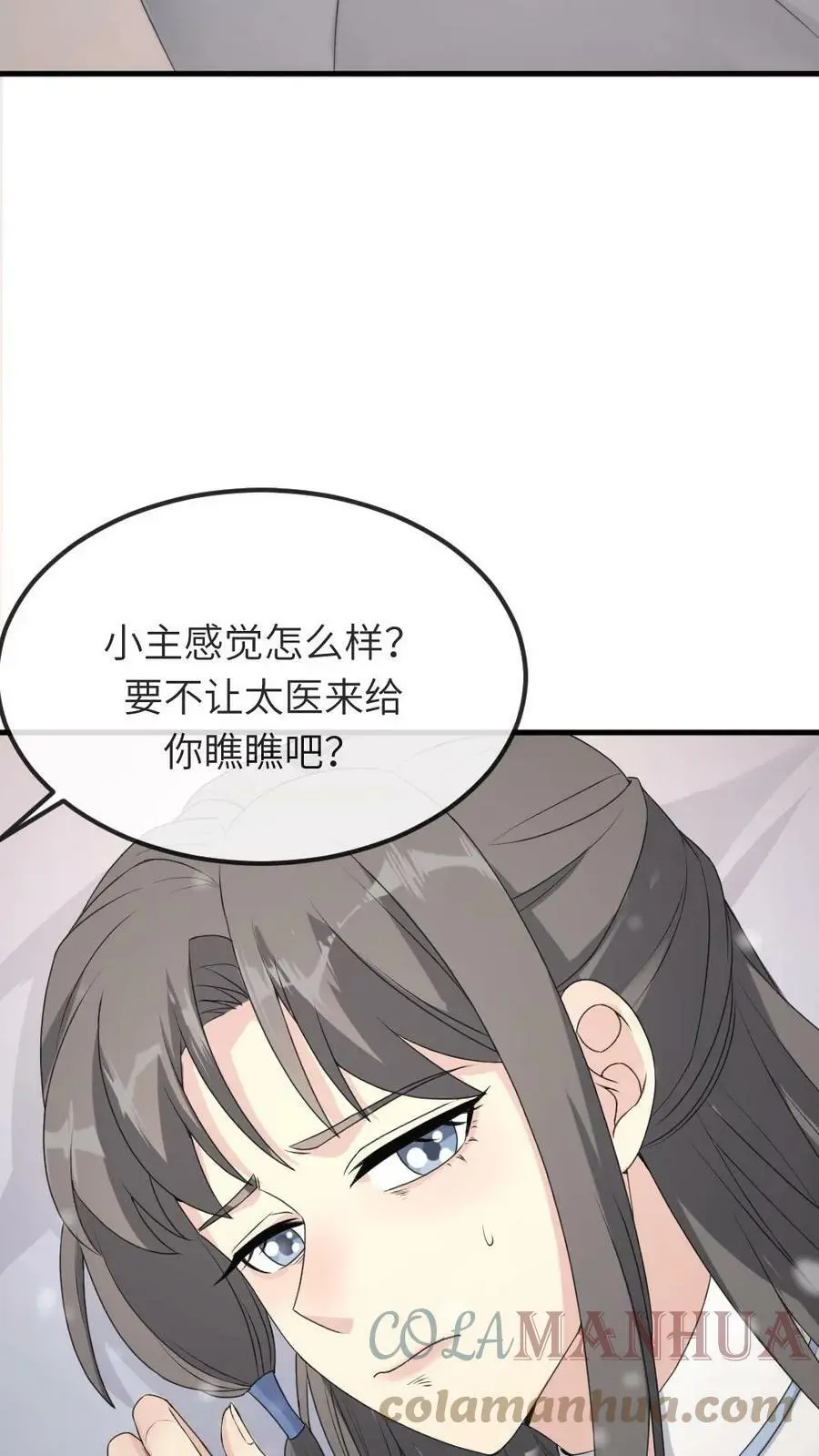 第48话 卿家可知道“痛经”是什么病？24