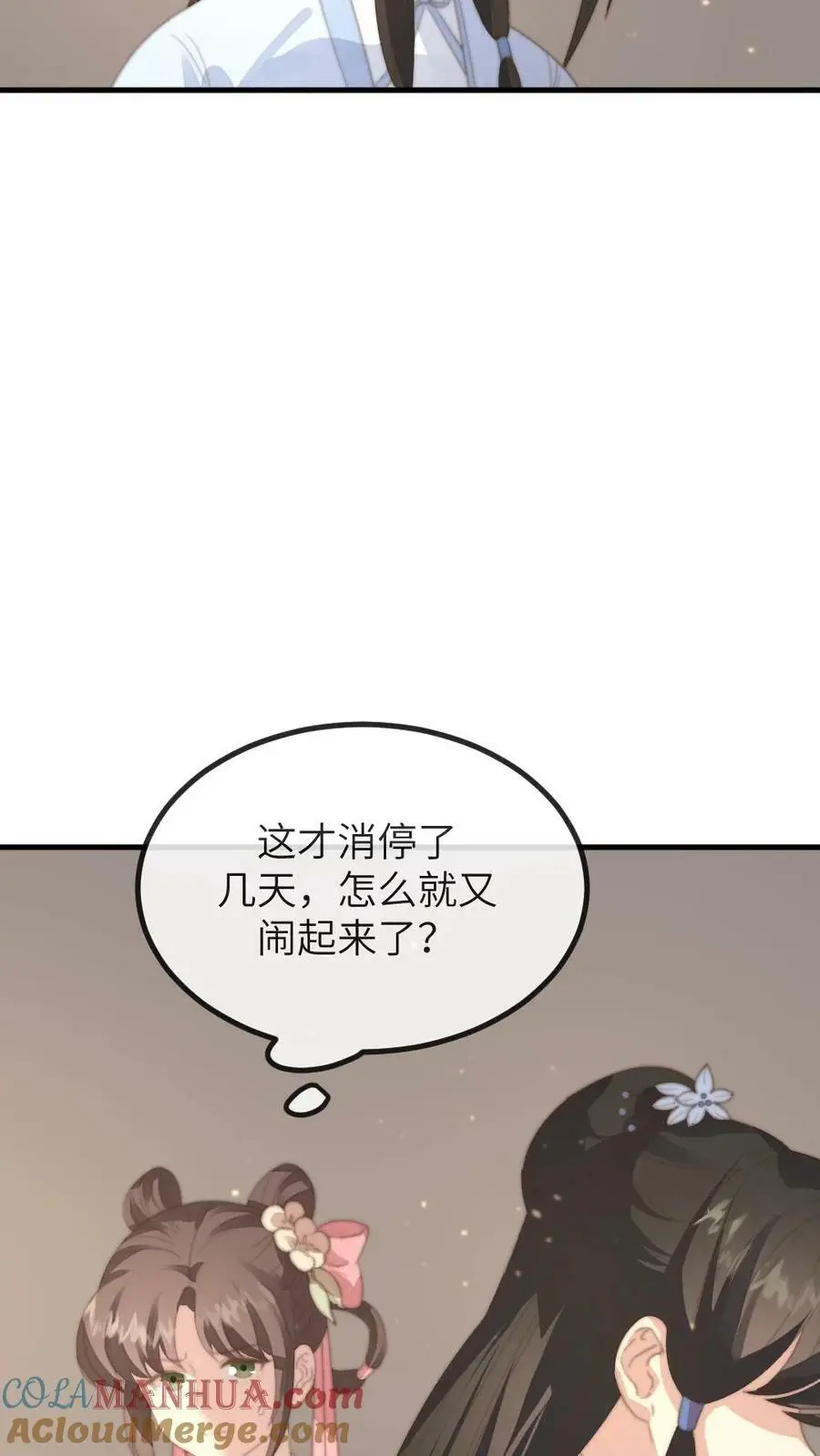 第148话 潇潇当场孕吐4