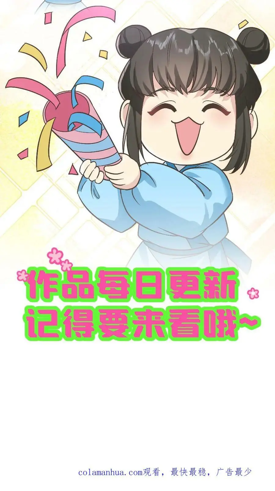 第129话 我眼睛一闭再一睁就天亮了29