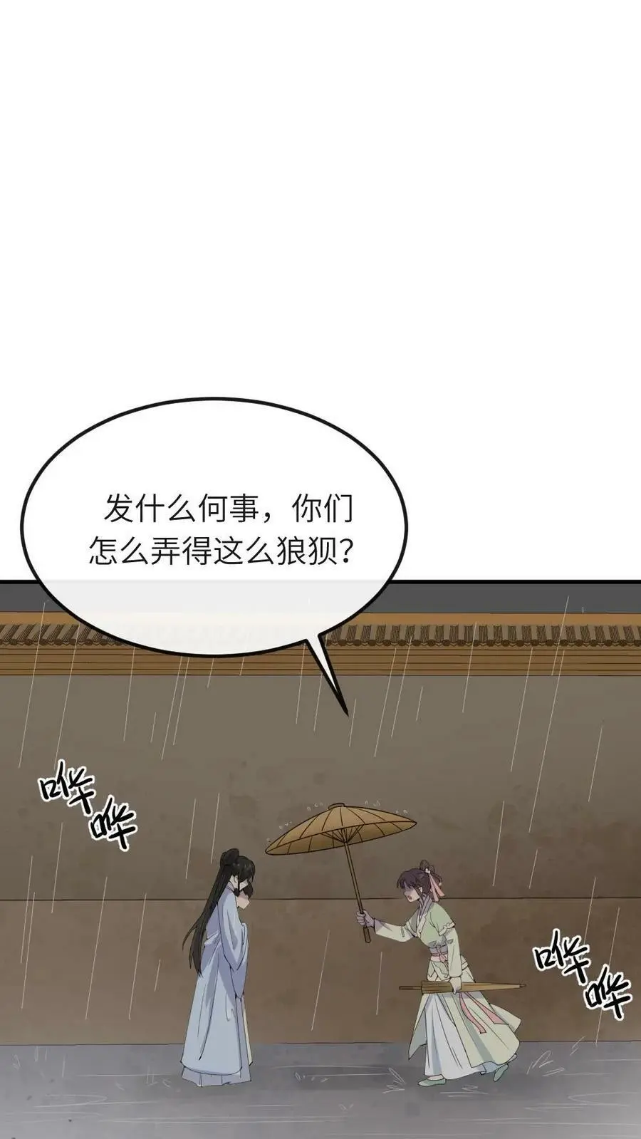 第65话 再去朝阳宫跳操，命都要跳没了23