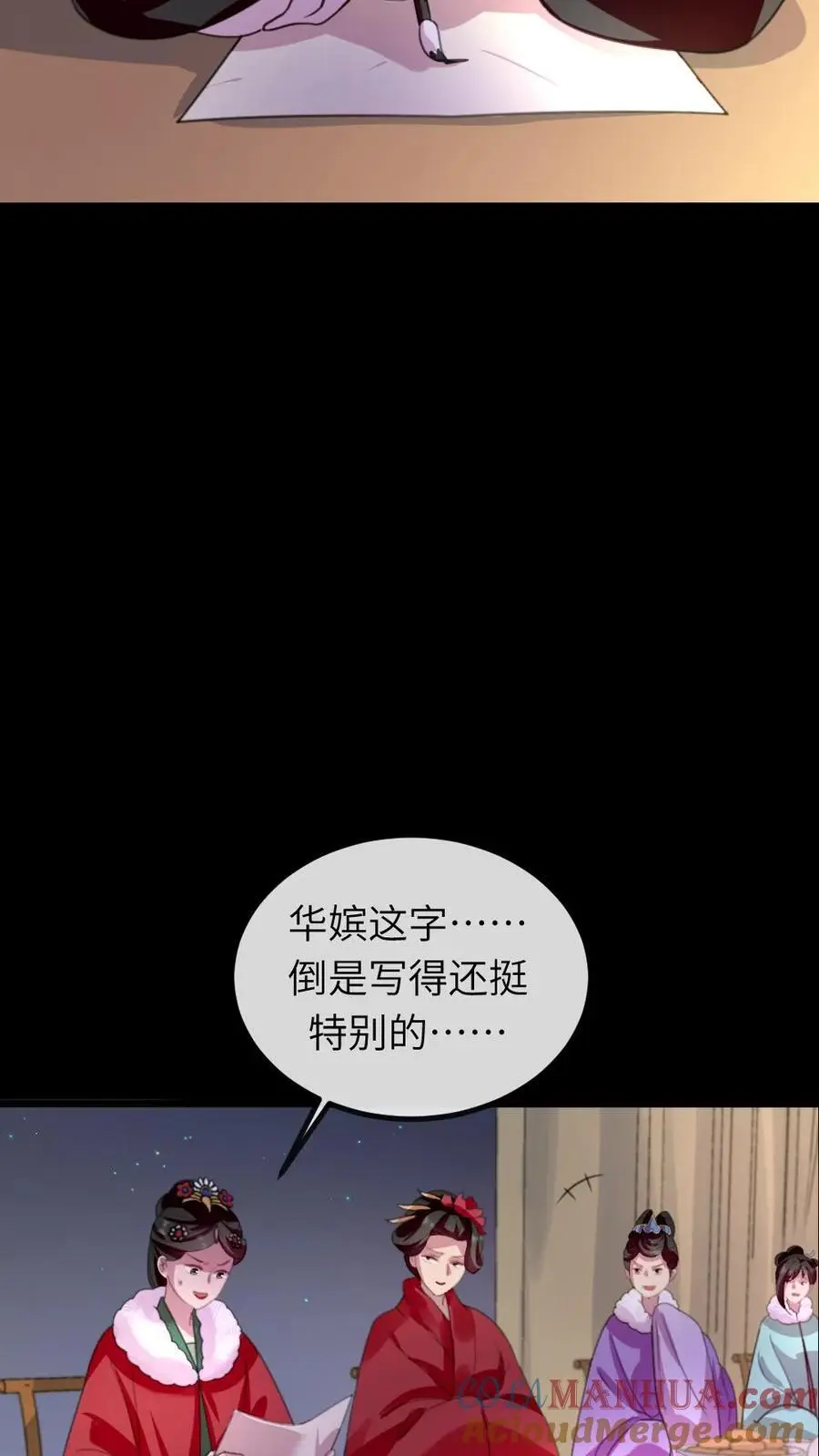 第243话 俺是头蠢驴26