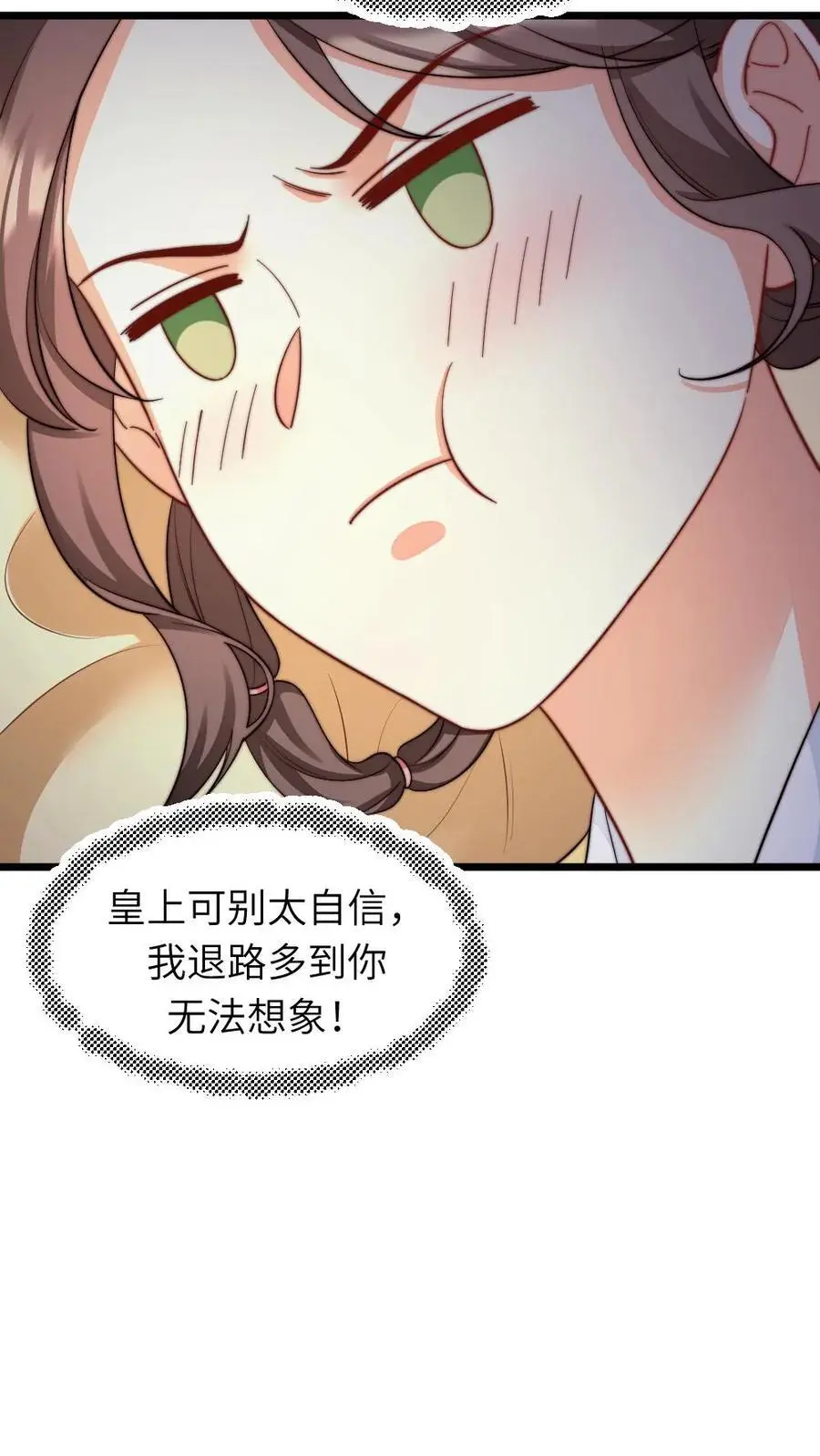第227话 潇潇的欲拒还迎，对朕很有用17