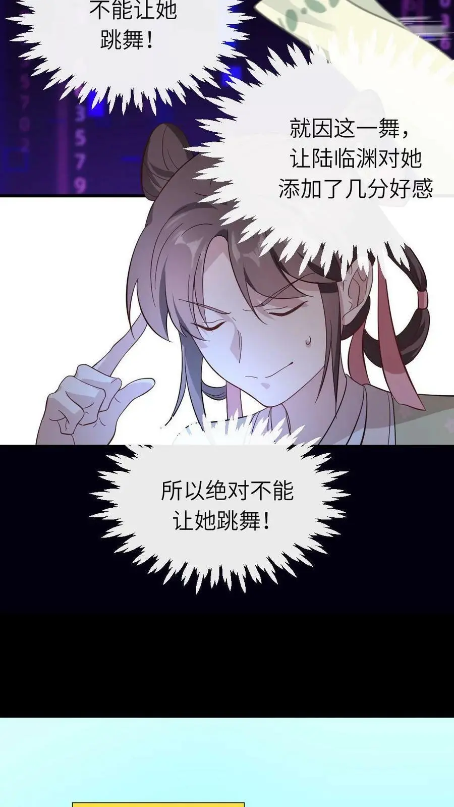 第10话 学过几年劈叉9