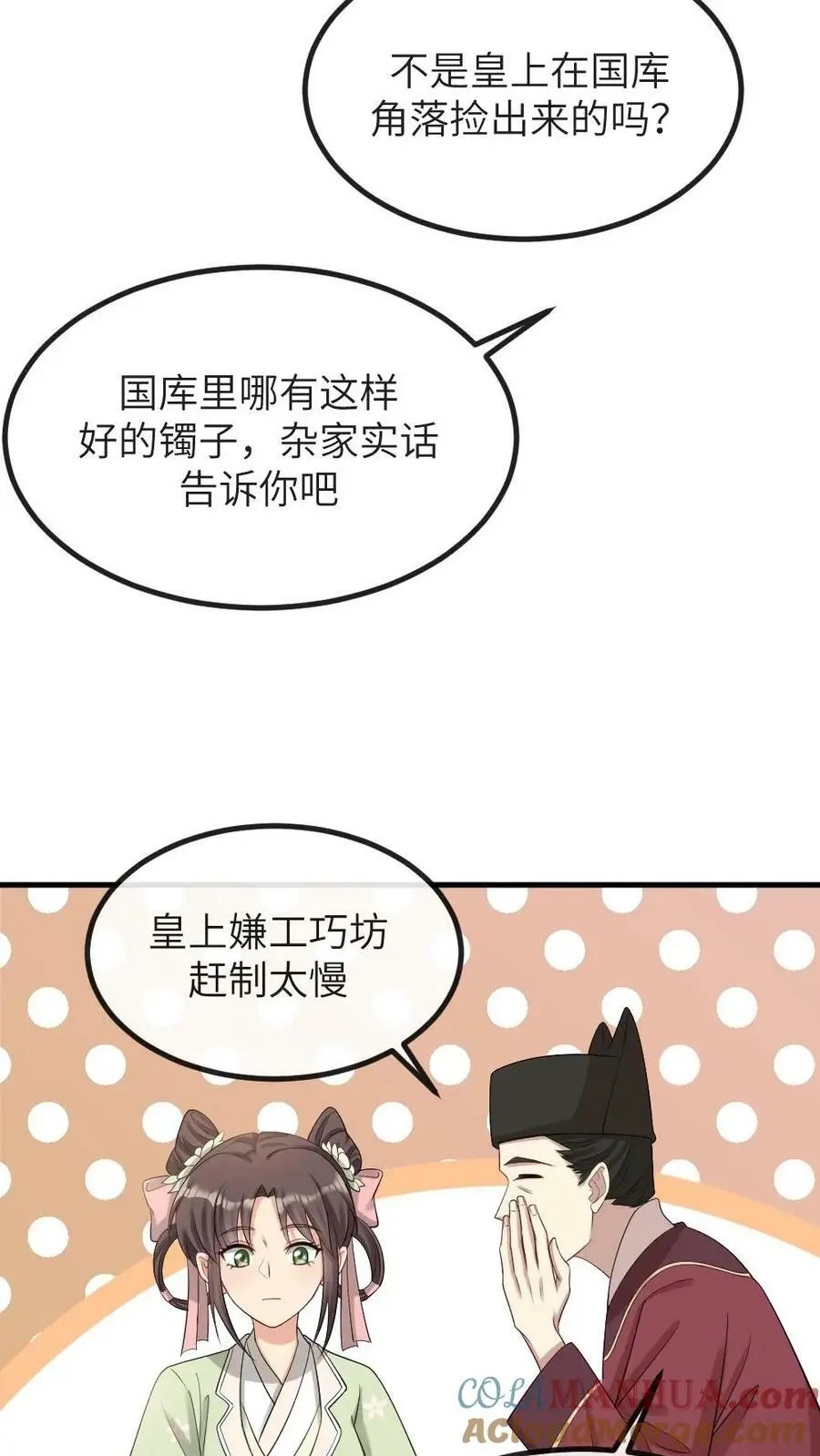 第103话 暴君为了我感染了风寒？14