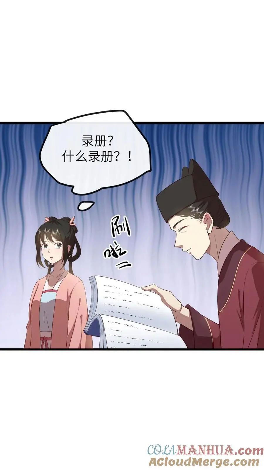 第201话 我相信姐姐不会害我的16