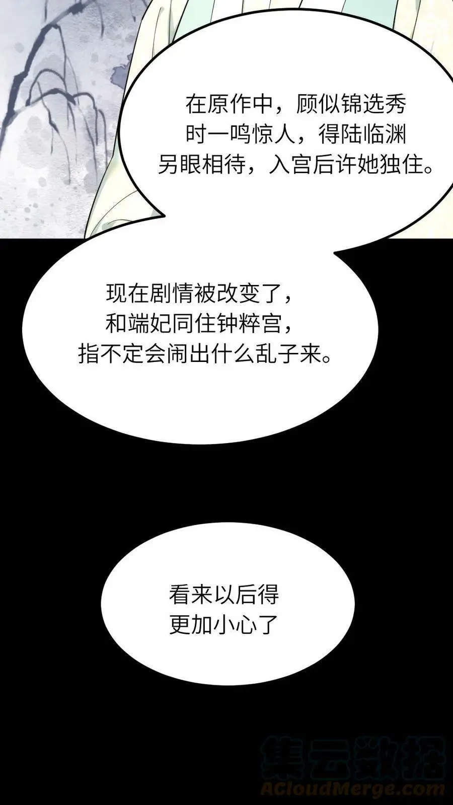 第17话 光明正大的陷害6