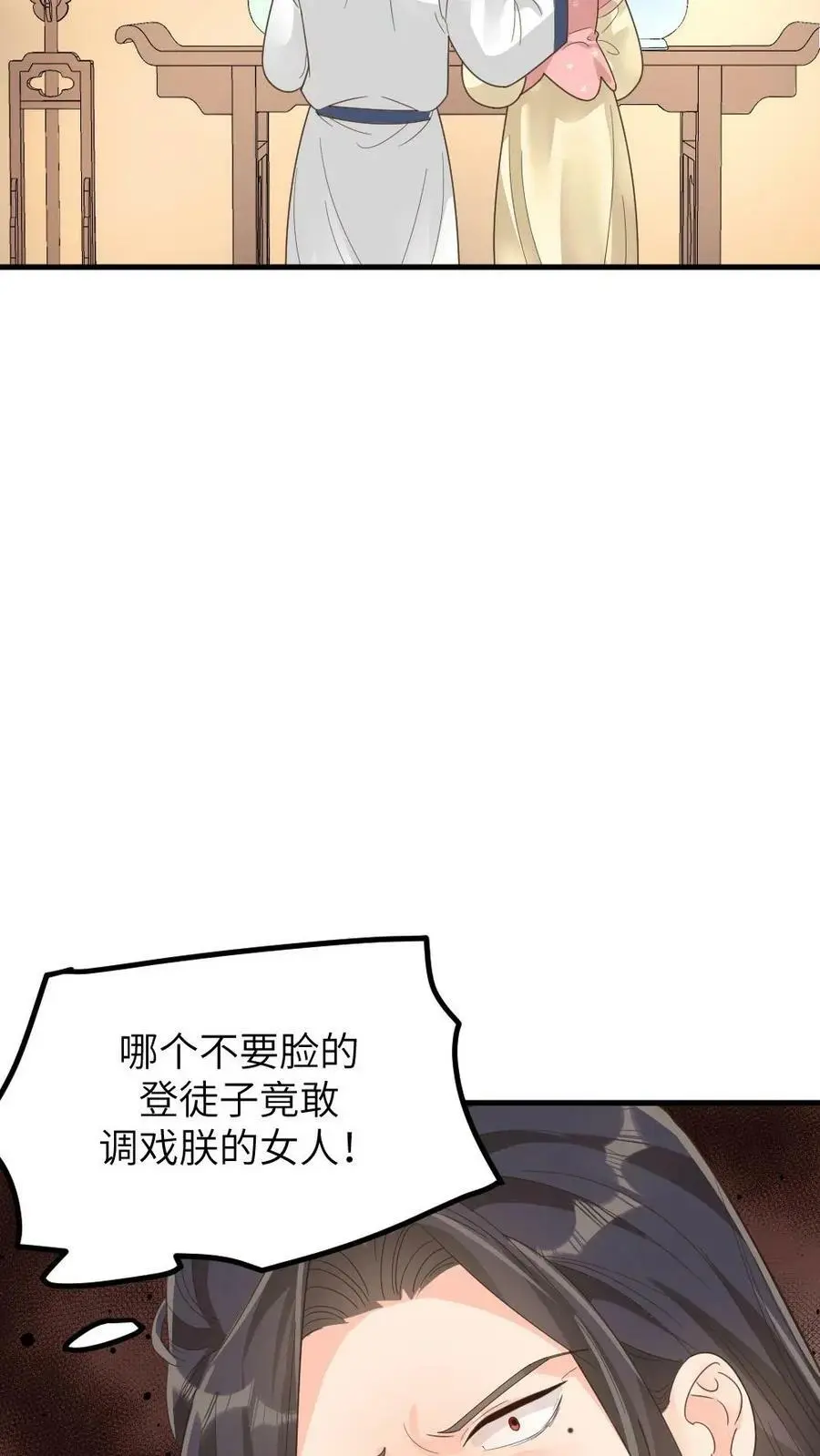 第179话 登徒子是宁潇潇的爹11