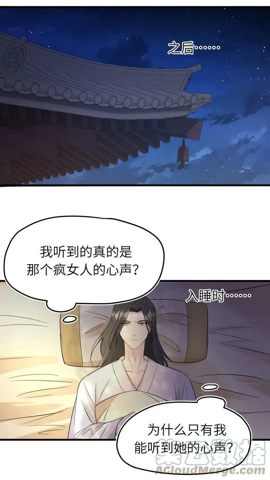 第6话 她能预知未来？16