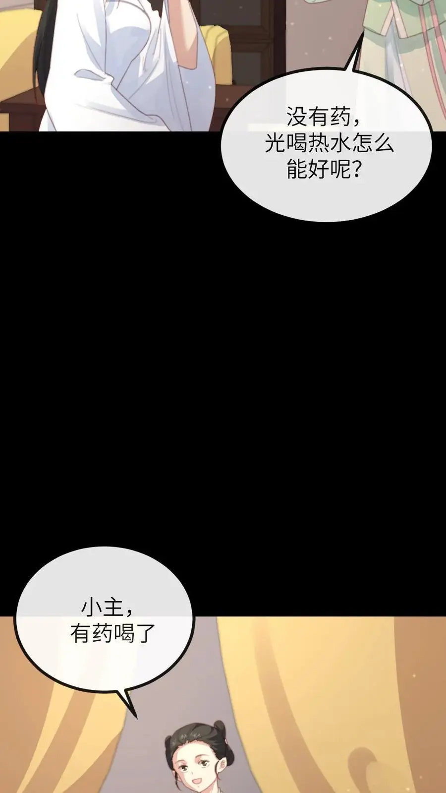 第269话 佟贵妃刁难顾似锦13