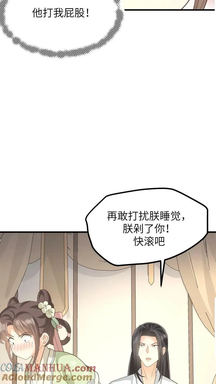 第146话 众人围观陆临渊被宁潇潇轻薄22