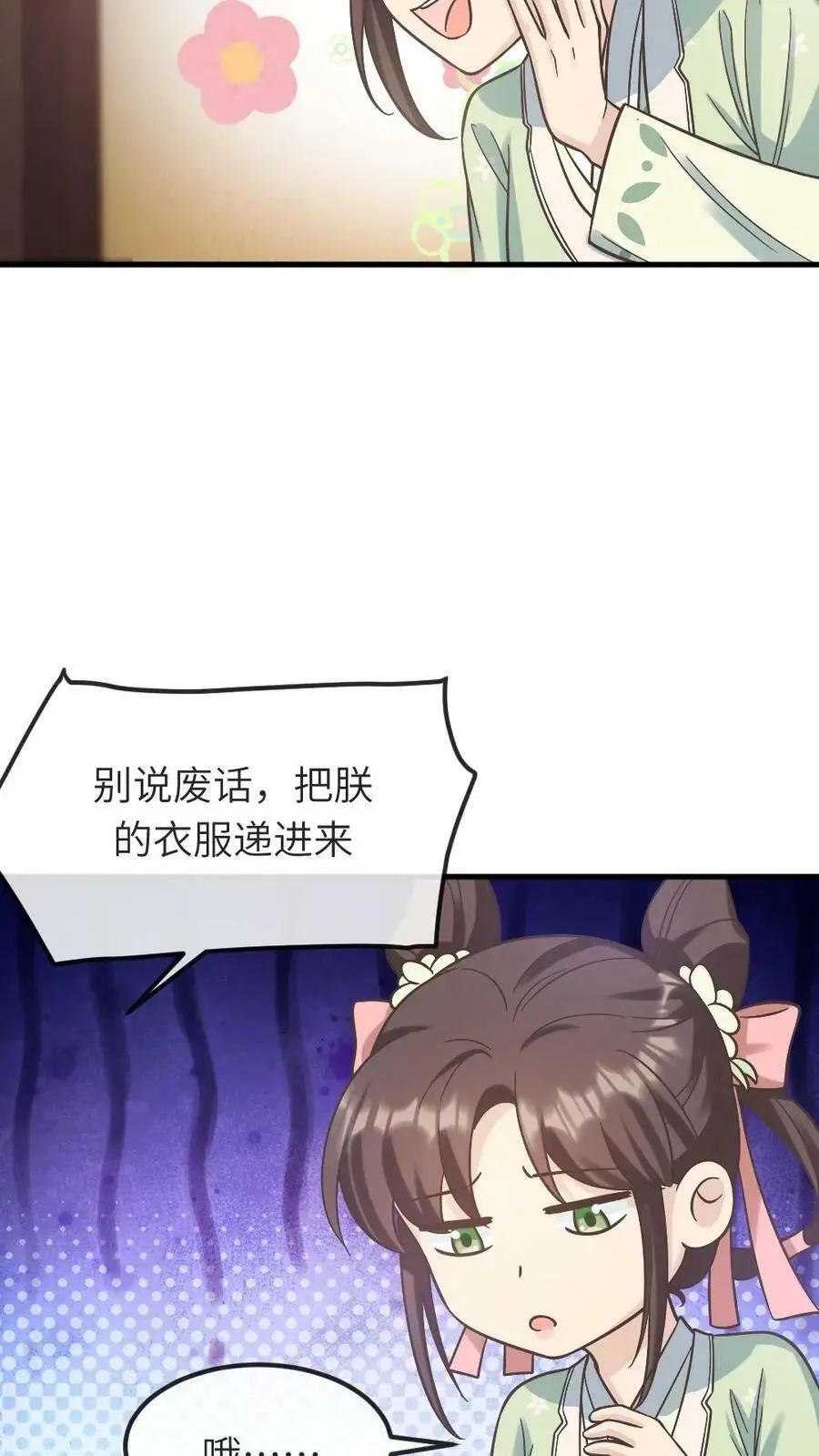第59话 这手法皇上受得住吗？19